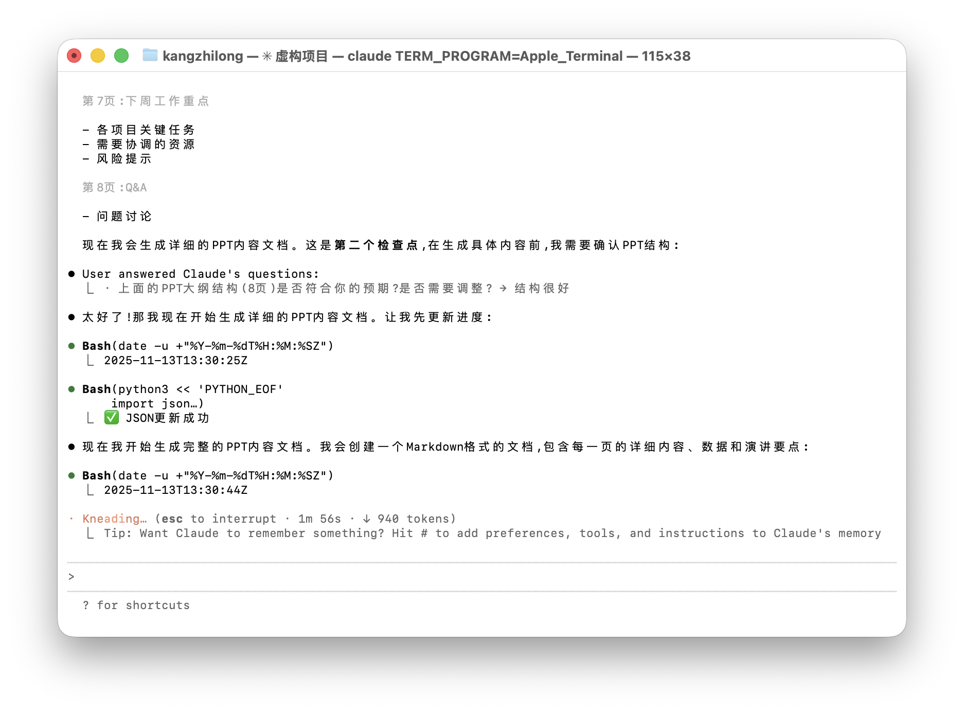 Mac AI工具更新进度